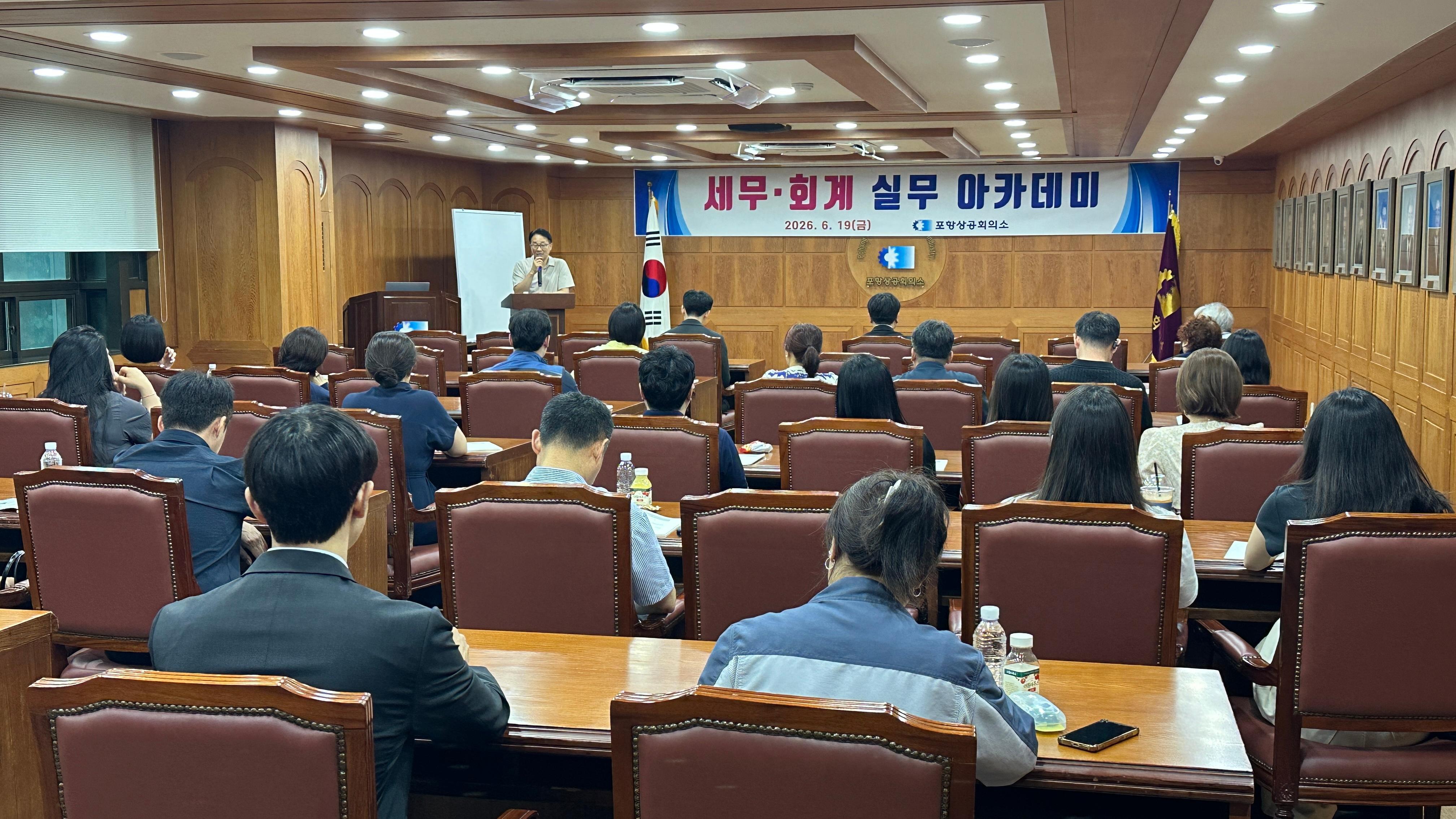 세무‧회계 실무 아카데미
